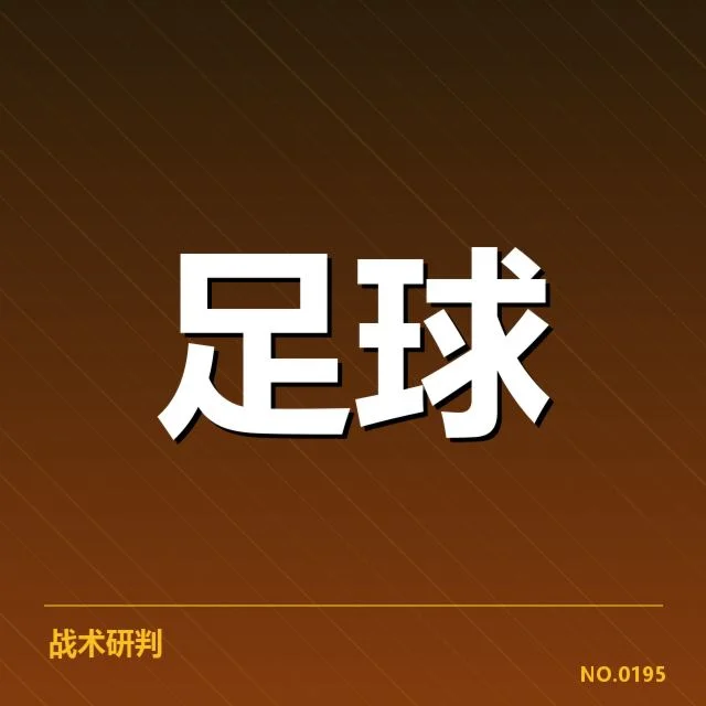 确认参赛队伍与赛程安排详解