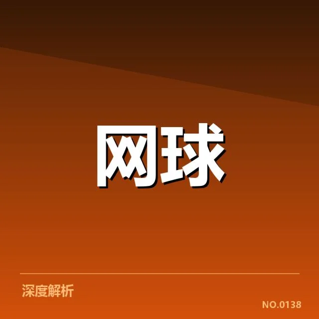 目前已公布的赛程和参赛选手名单
