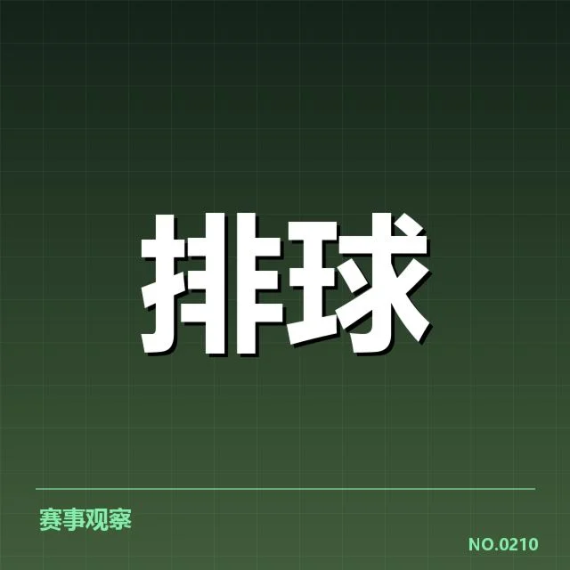 河北男排战术配合:球队攻防转换效率如何提升