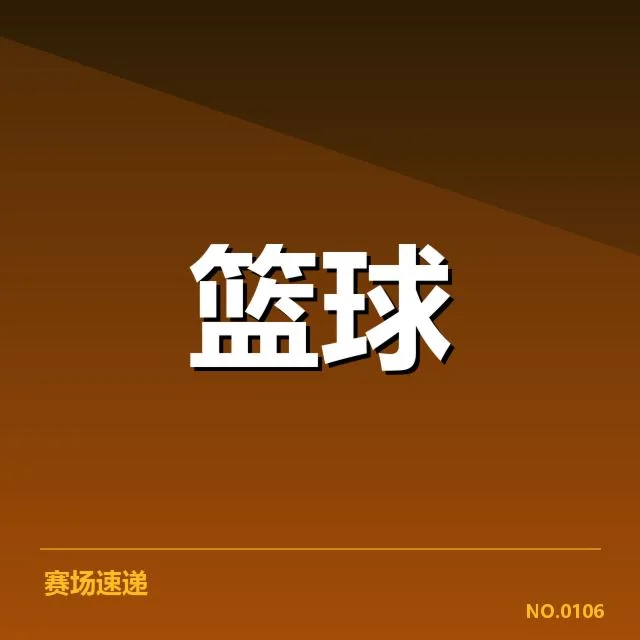 热火关键球员与赛程安排