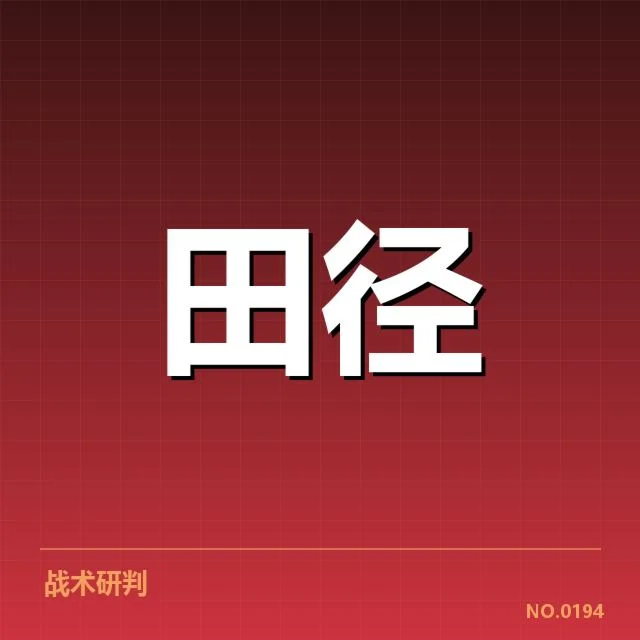 苏炳添训练基地调整：教练团队与未来规划疑问