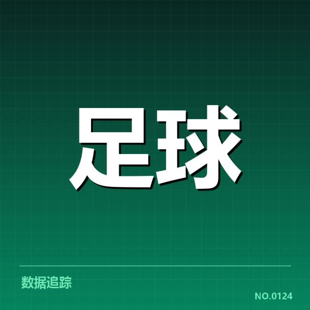 中超积分榜焦点：上海海港与北京国安谁将突围