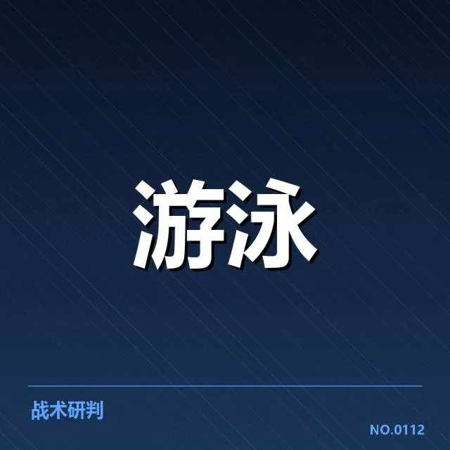 世锦赛备战：中国游泳队阵容调整引关注